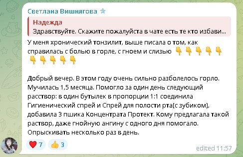 Скриншот отзыва 3