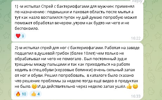 Скриншот отзыва 8