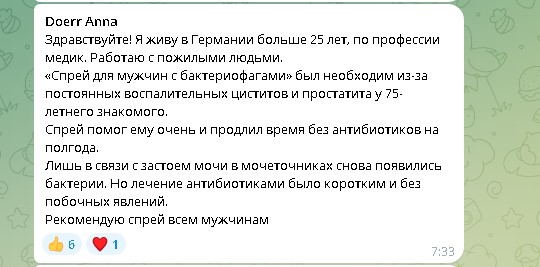 Скриншот отзыва 13